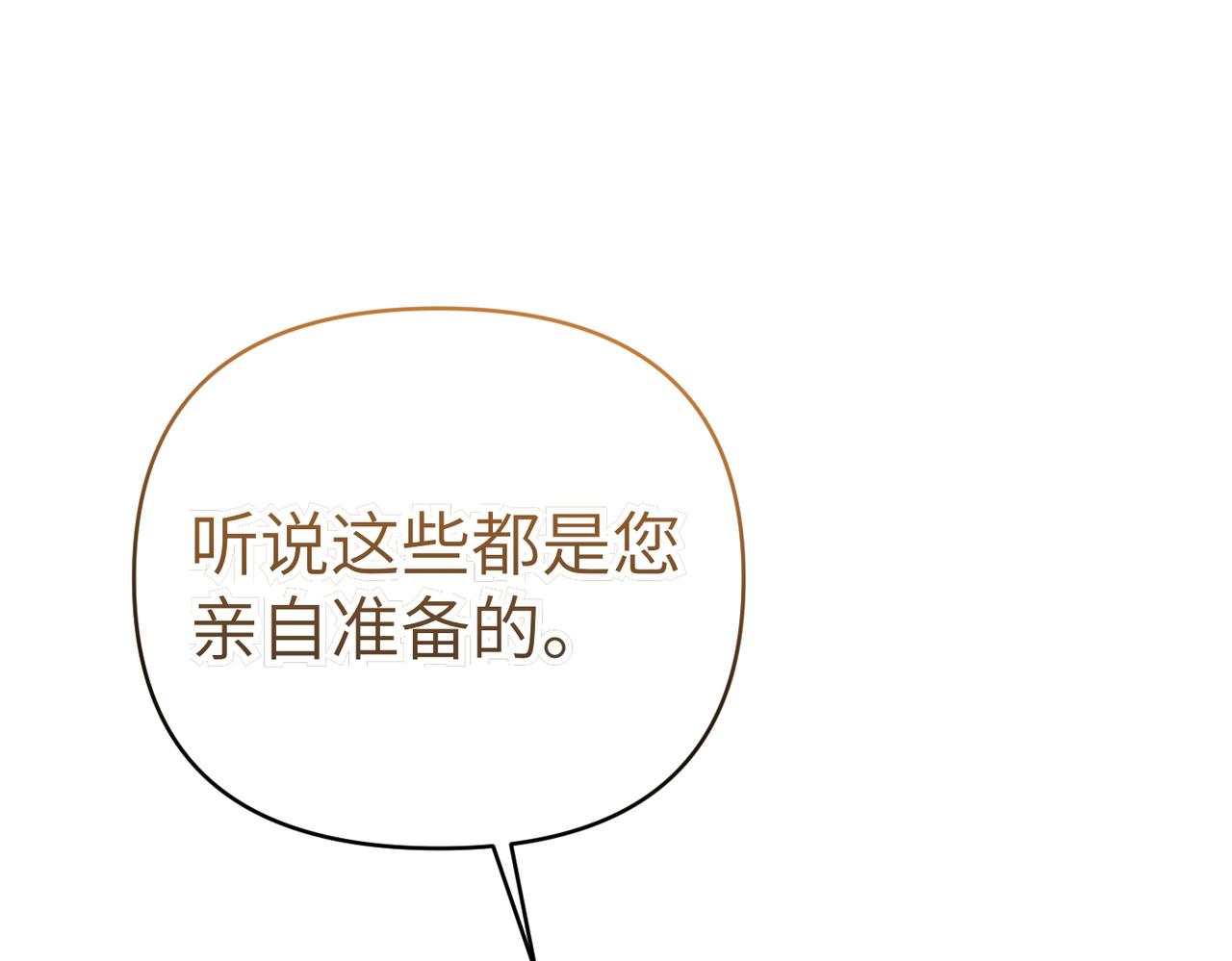 嫁給了病弱丈夫 - 第31話 “母親”的生日宴(1/5) - 7