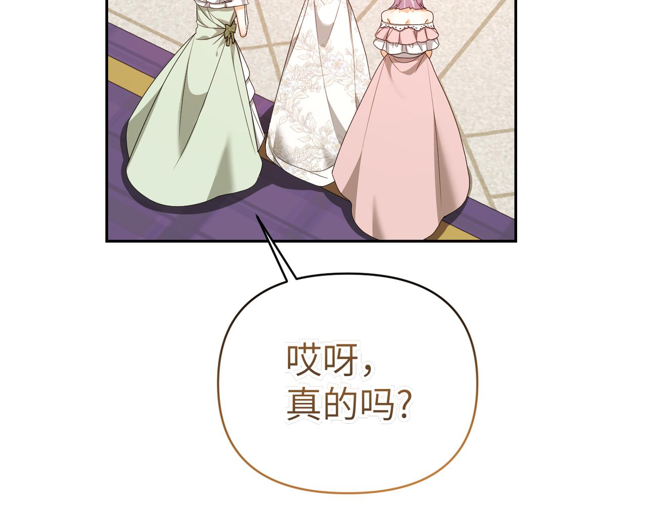 嫁給了病弱丈夫 - 第31話 “母親”的生日宴(1/5) - 1
