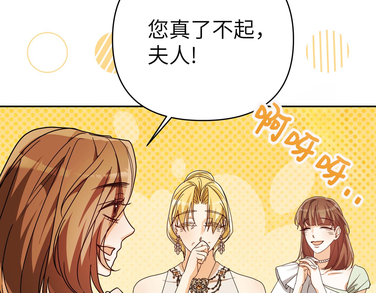 嫁給了病弱丈夫 - 第31話 “母親”的生日宴(1/5) - 3