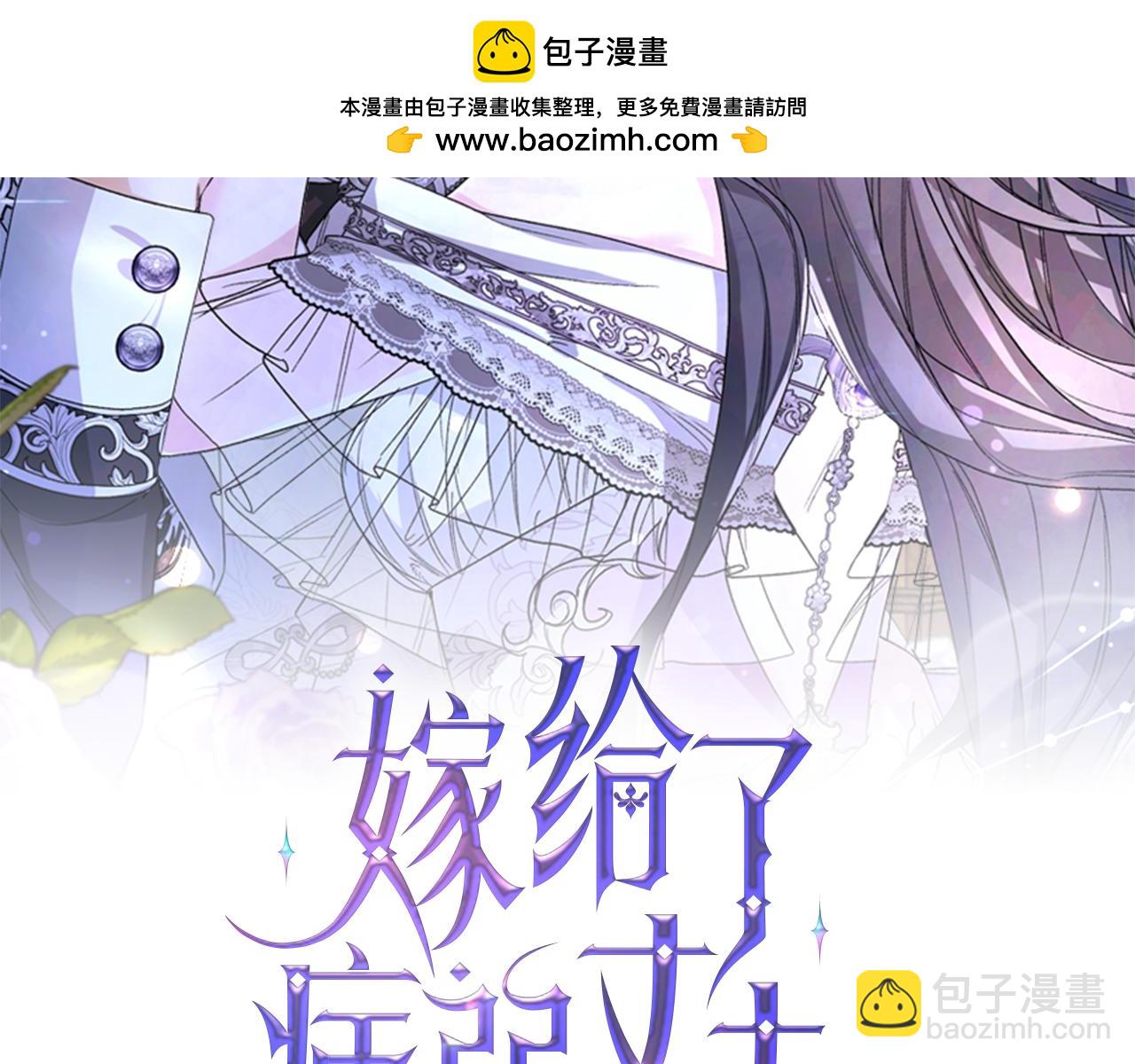 嫁給了病弱丈夫 - 第31話 “母親”的生日宴(1/5) - 2