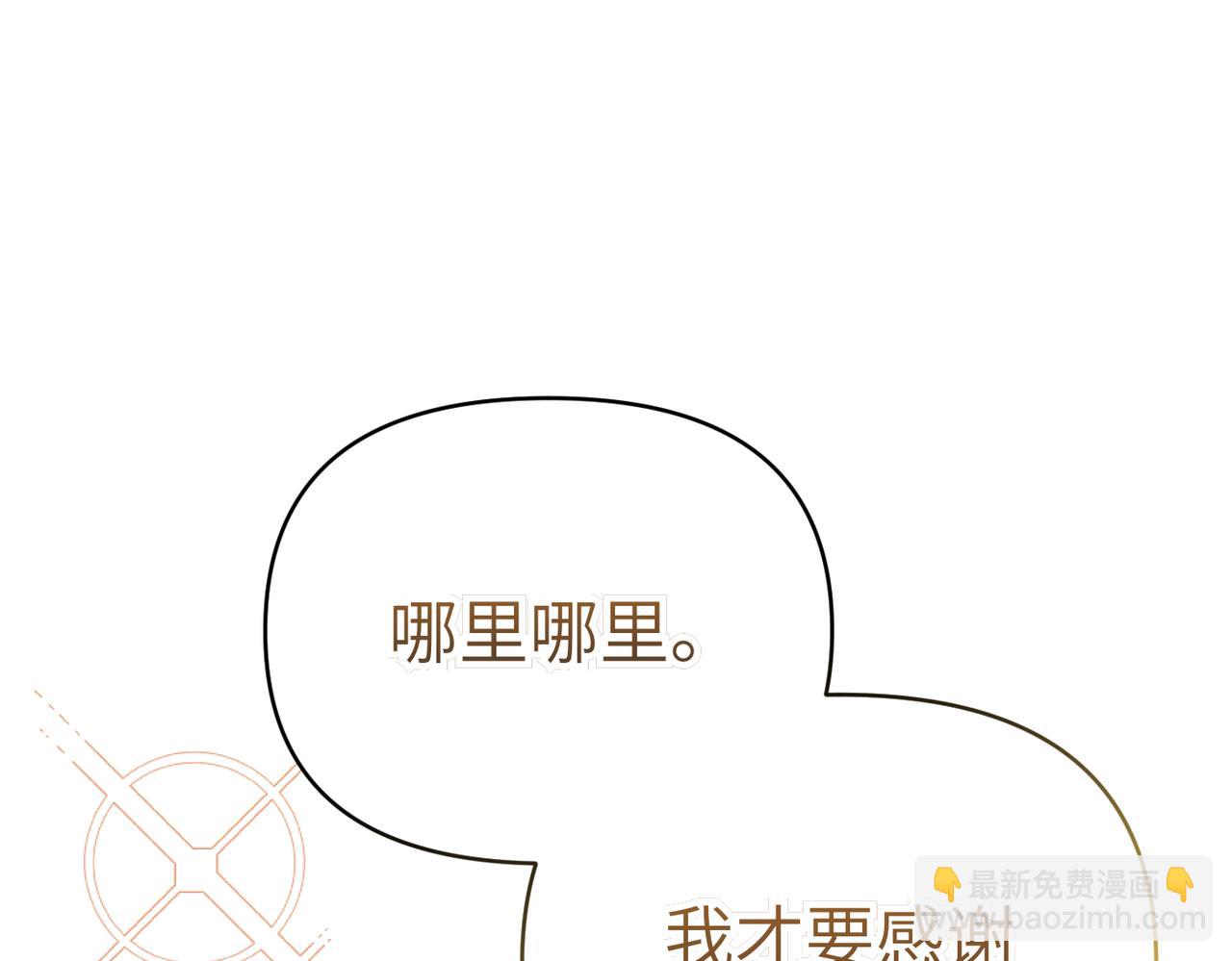 嫁給了病弱丈夫 - 第31話 “母親”的生日宴(1/5) - 5