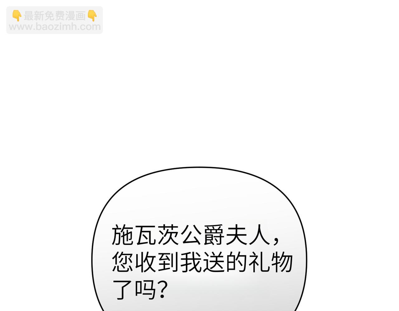 嫁給了病弱丈夫 - 第31話 “母親”的生日宴(1/5) - 8