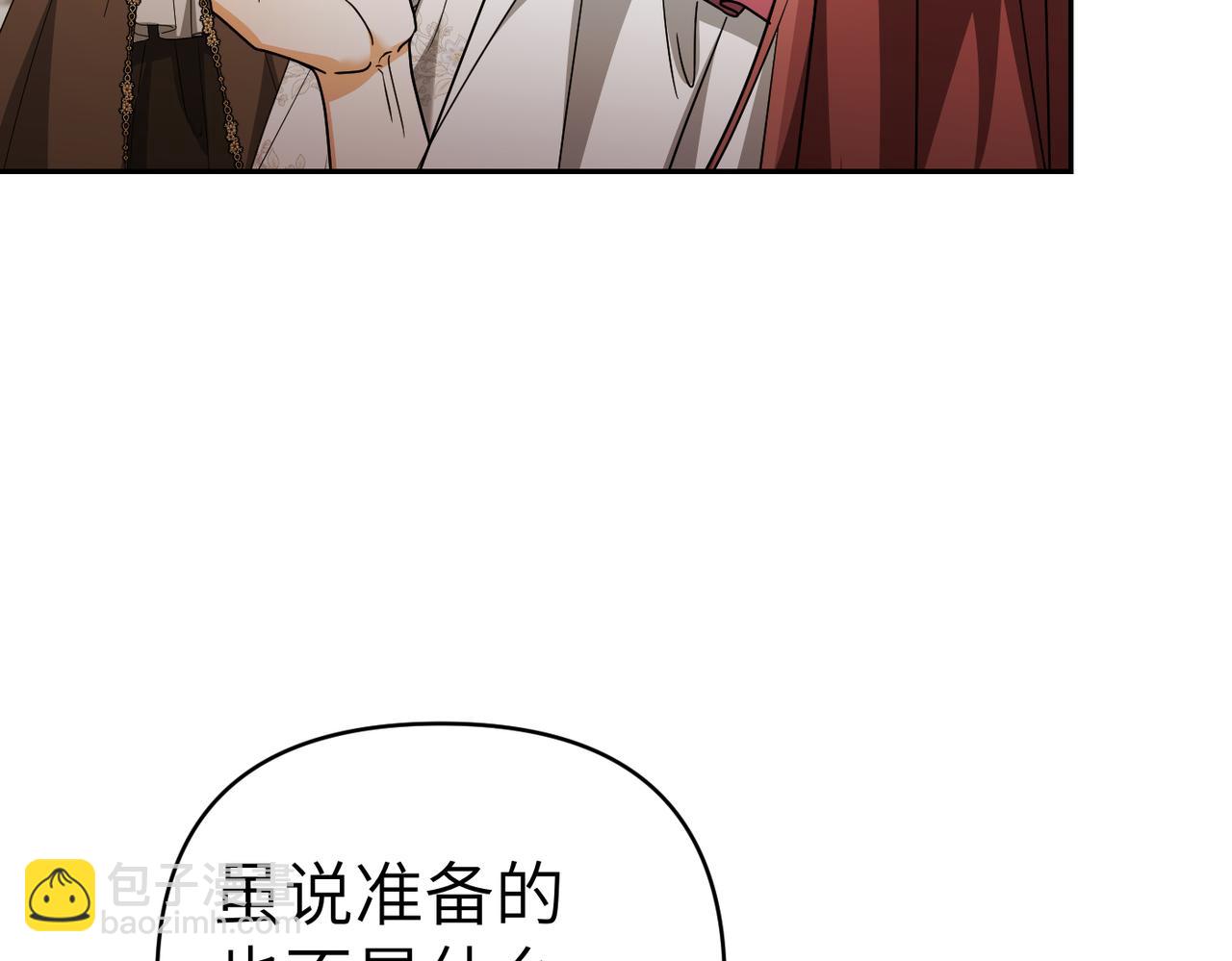 嫁給了病弱丈夫 - 第31話 “母親”的生日宴(1/5) - 2