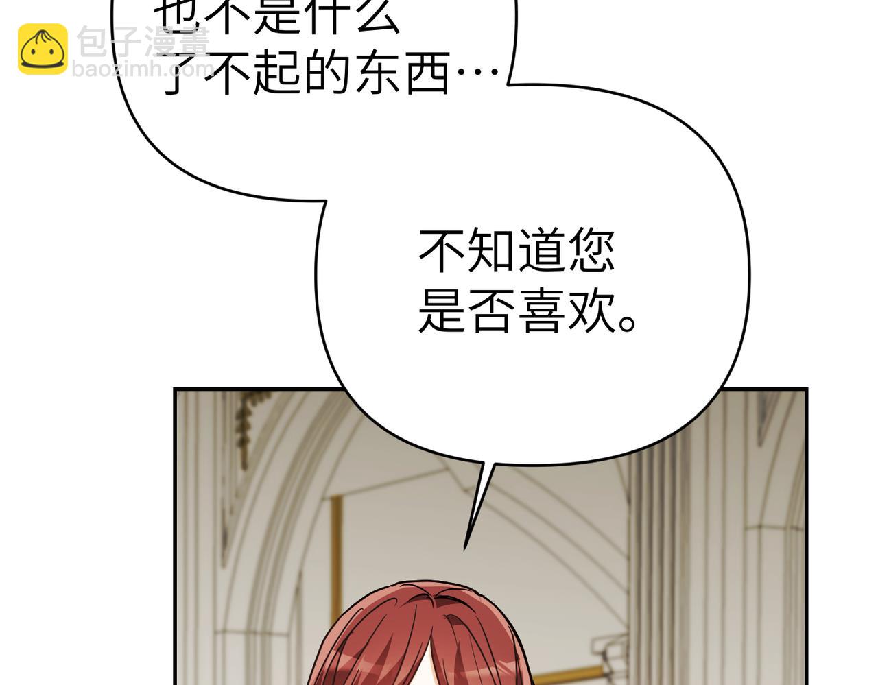 嫁給了病弱丈夫 - 第31話 “母親”的生日宴(1/5) - 3
