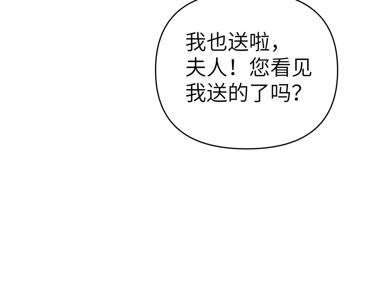嫁給了病弱丈夫 - 第31話 “母親”的生日宴(1/5) - 5