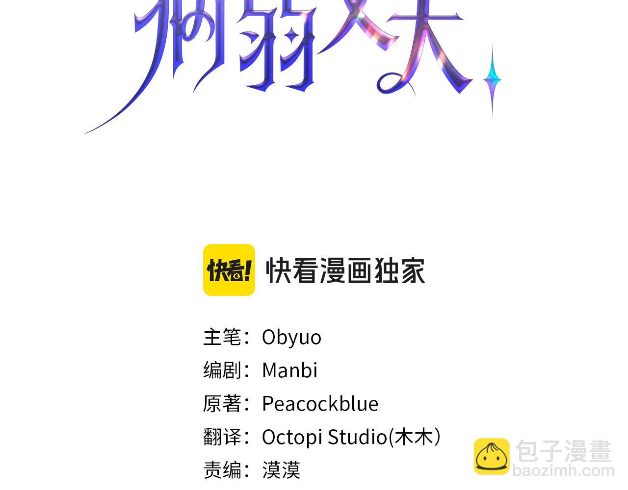嫁給了病弱丈夫 - 第31話 “母親”的生日宴(1/5) - 3