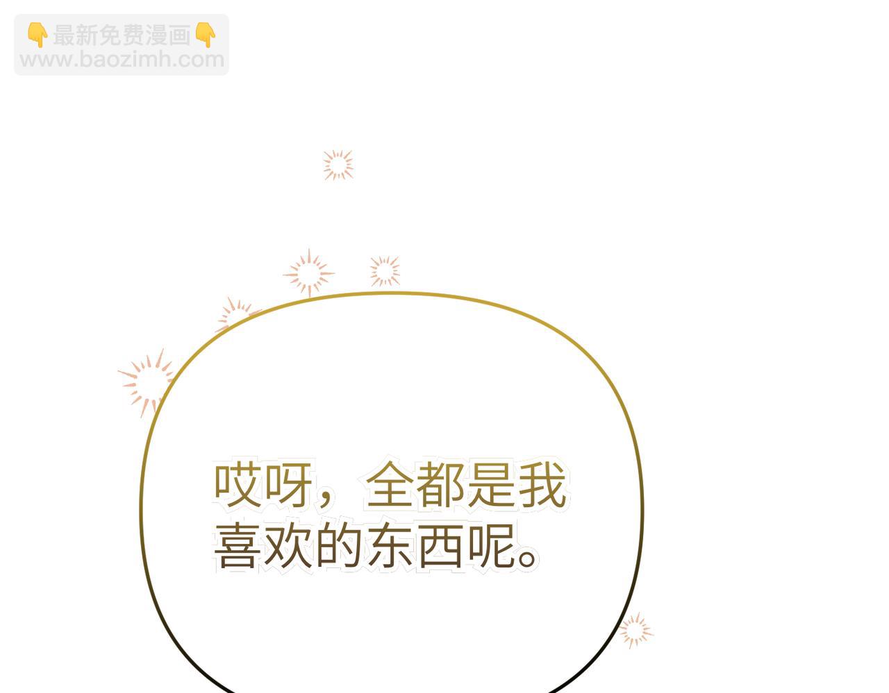 嫁給了病弱丈夫 - 第31話 “母親”的生日宴(1/5) - 2