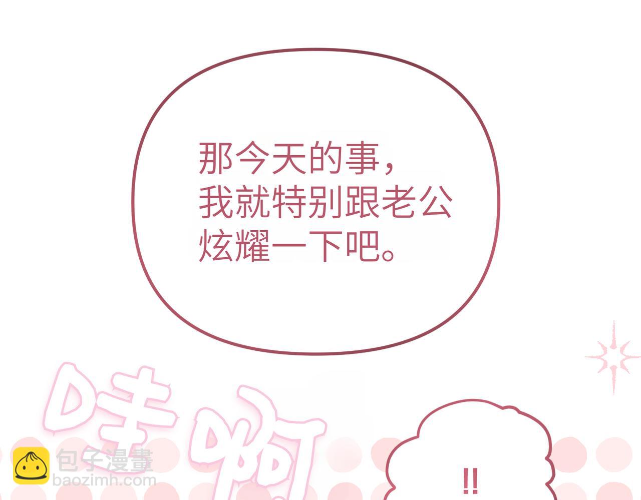 嫁給了病弱丈夫 - 第31話 “母親”的生日宴(1/5) - 6