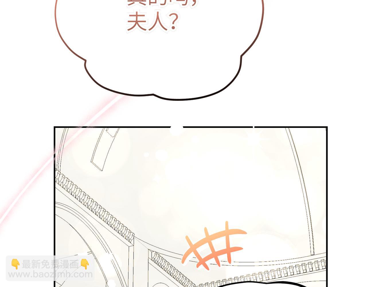 嫁給了病弱丈夫 - 第31話 “母親”的生日宴(1/5) - 2
