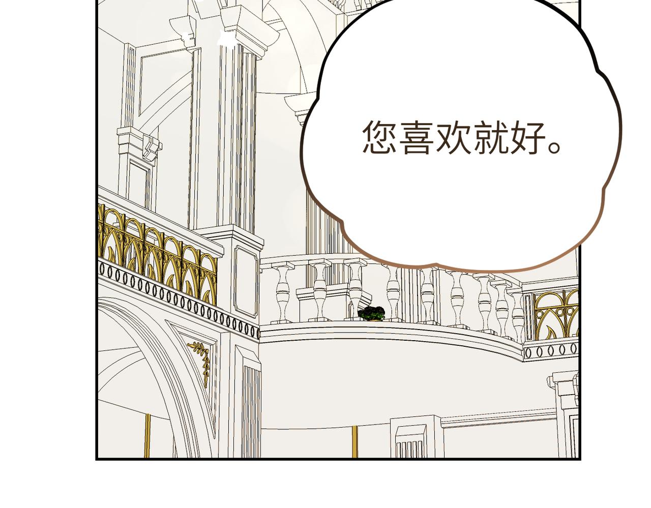 嫁給了病弱丈夫 - 第31話 “母親”的生日宴(1/5) - 3