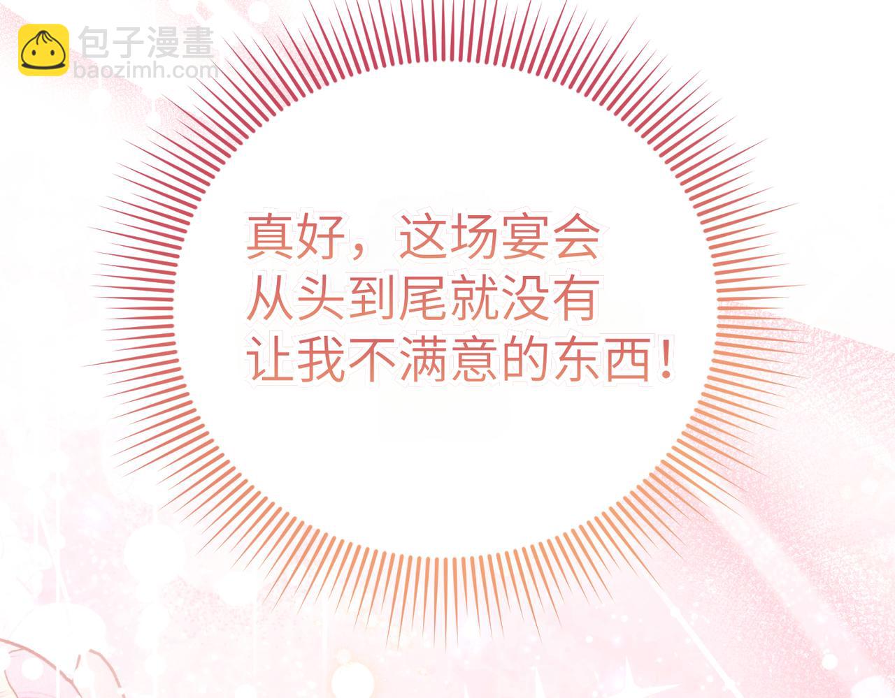 嫁給了病弱丈夫 - 第31話 “母親”的生日宴(1/5) - 5