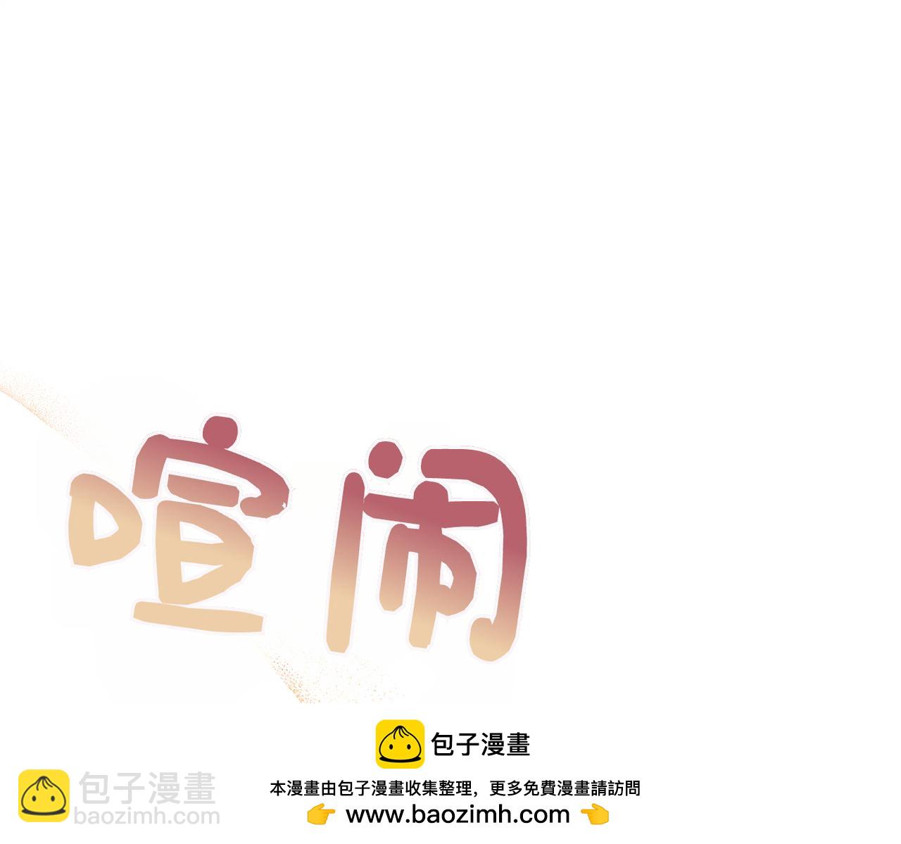 嫁給了病弱丈夫 - 第31話 “母親”的生日宴(1/5) - 2