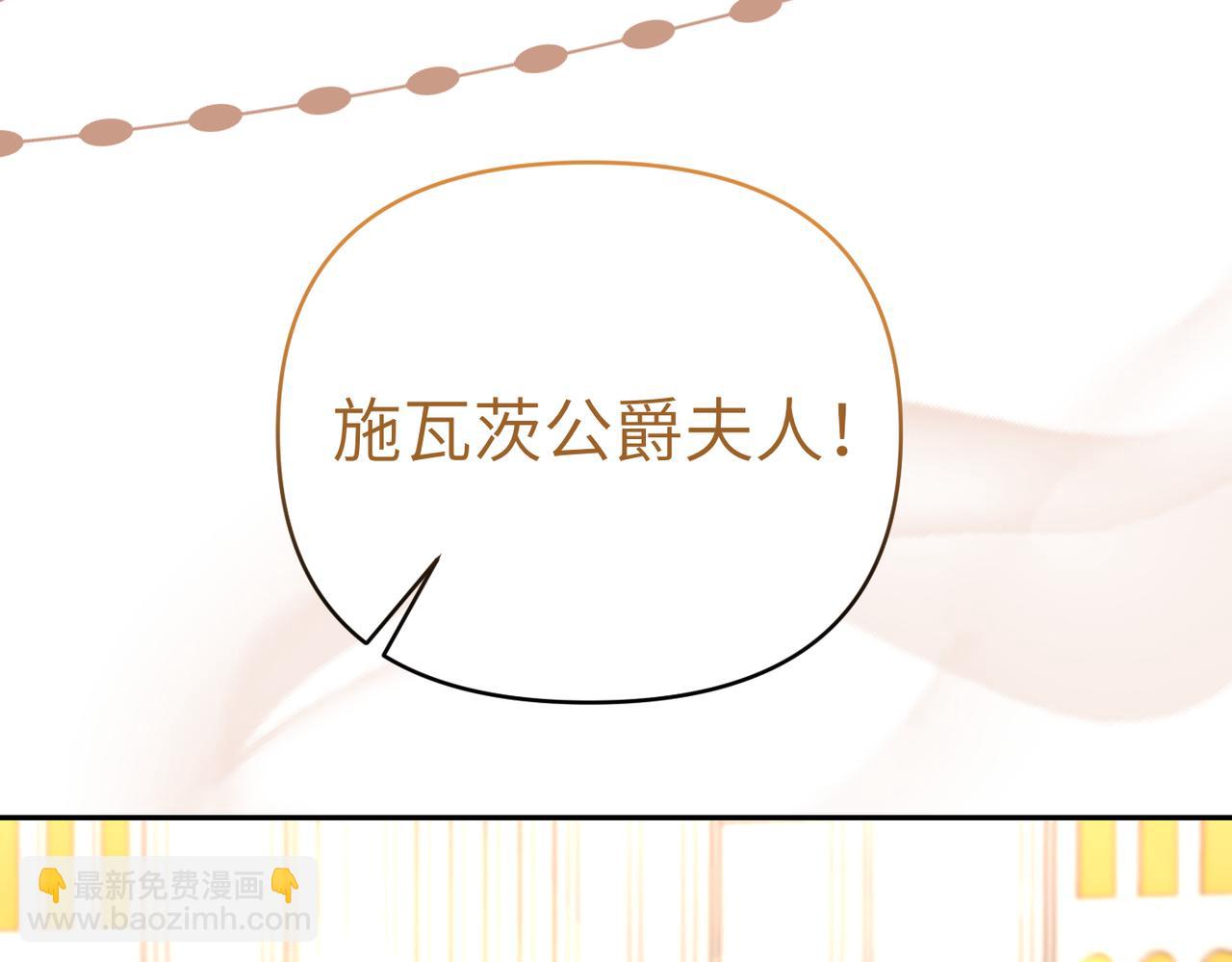 嫁給了病弱丈夫 - 第31話 “母親”的生日宴(1/5) - 1