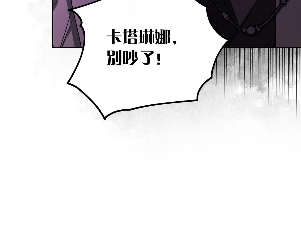 嫁給了病弱丈夫 - 第33話 求情(1/5) - 7