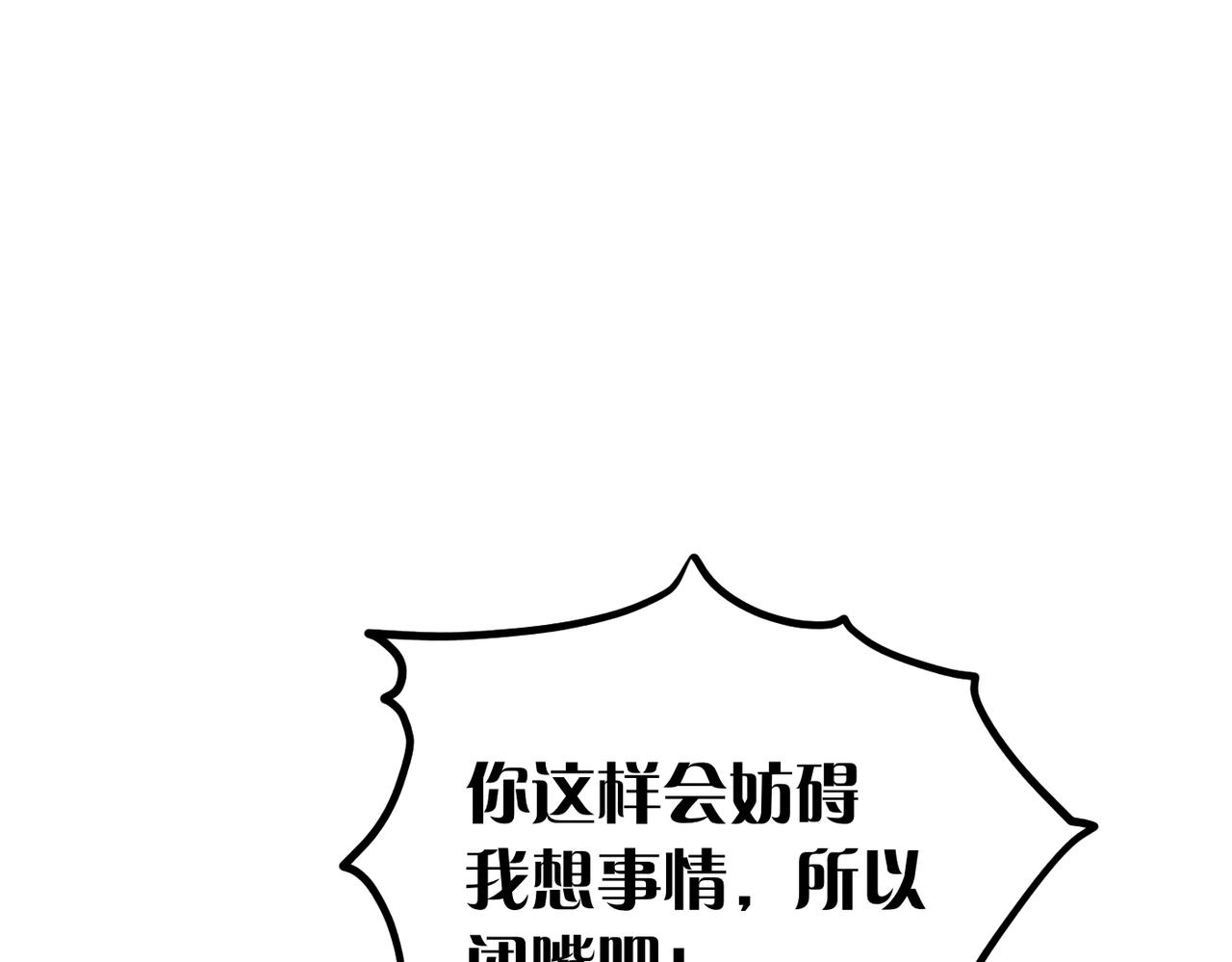 嫁給了病弱丈夫 - 第33話 求情(1/5) - 8
