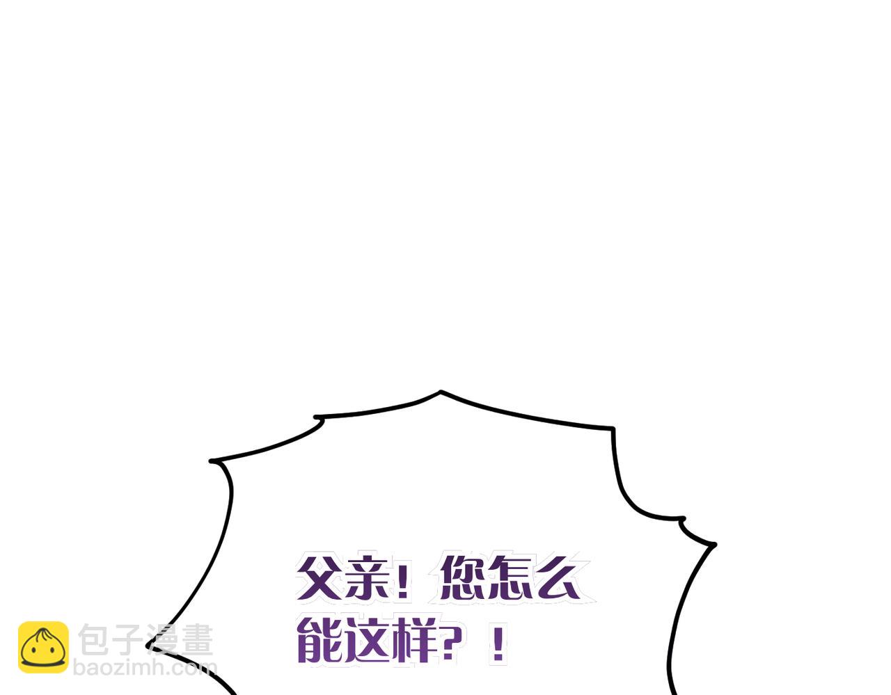 嫁給了病弱丈夫 - 第33話 求情(1/5) - 3