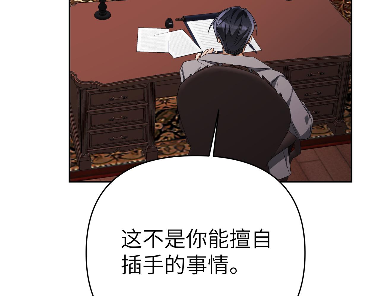 嫁給了病弱丈夫 - 第33話 求情(1/5) - 8