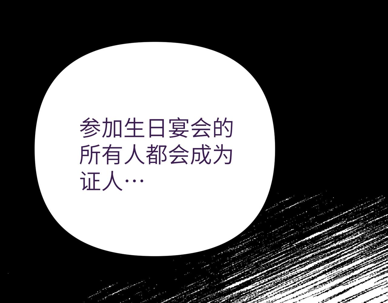 嫁給了病弱丈夫 - 第33話 求情(1/5) - 2