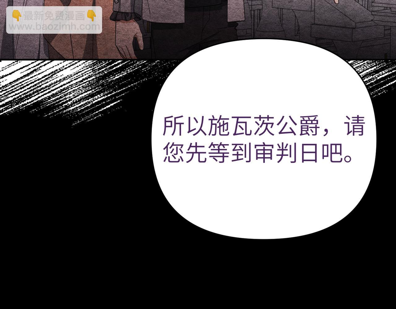 嫁給了病弱丈夫 - 第33話 求情(1/5) - 4