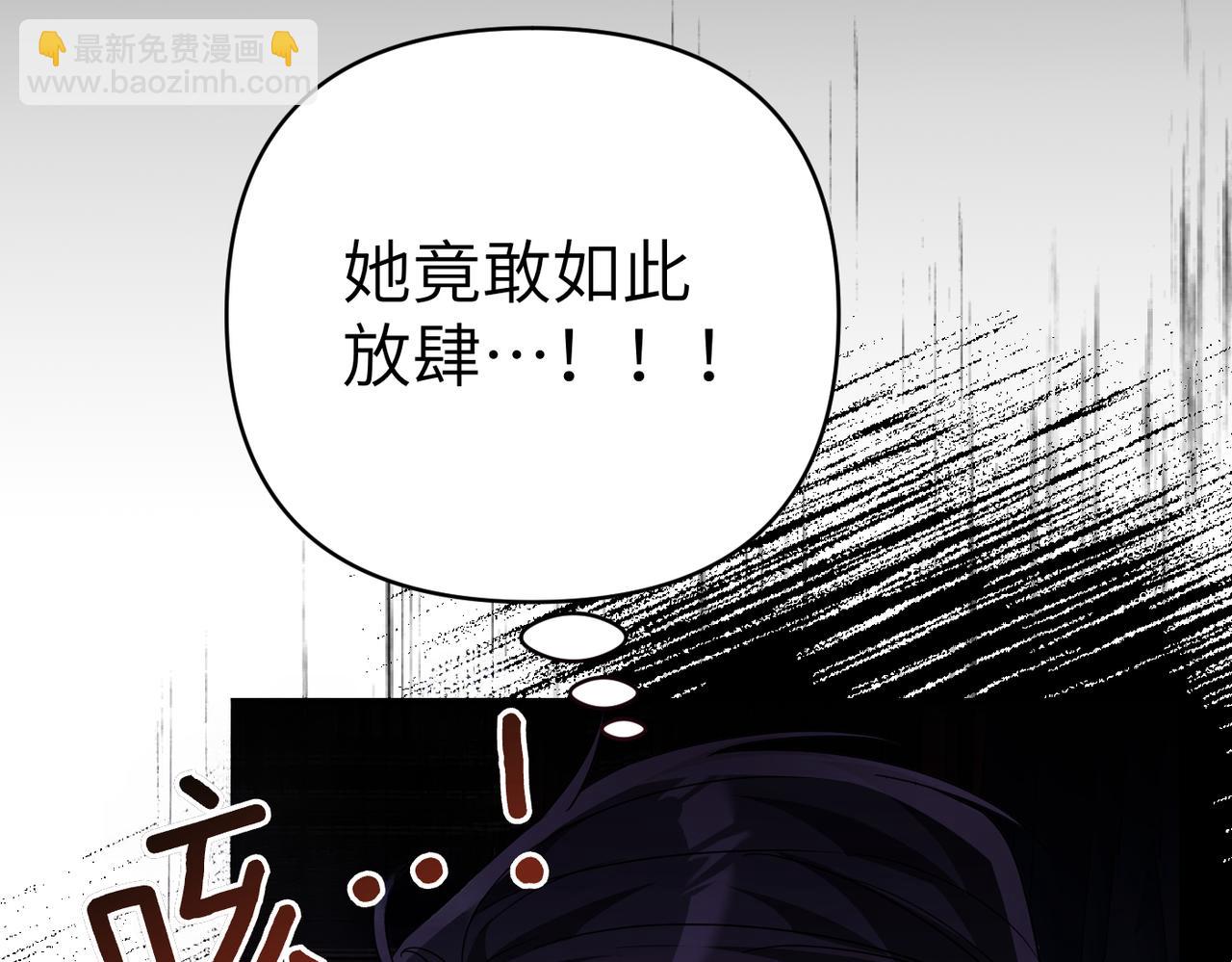 嫁給了病弱丈夫 - 第33話 求情(1/5) - 2