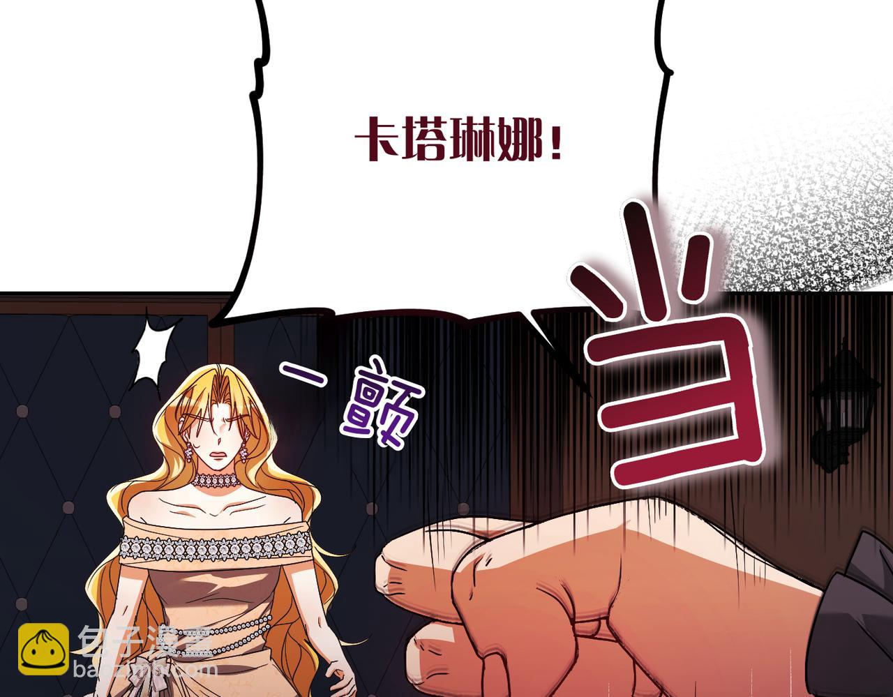 嫁給了病弱丈夫 - 第33話 求情(1/5) - 8