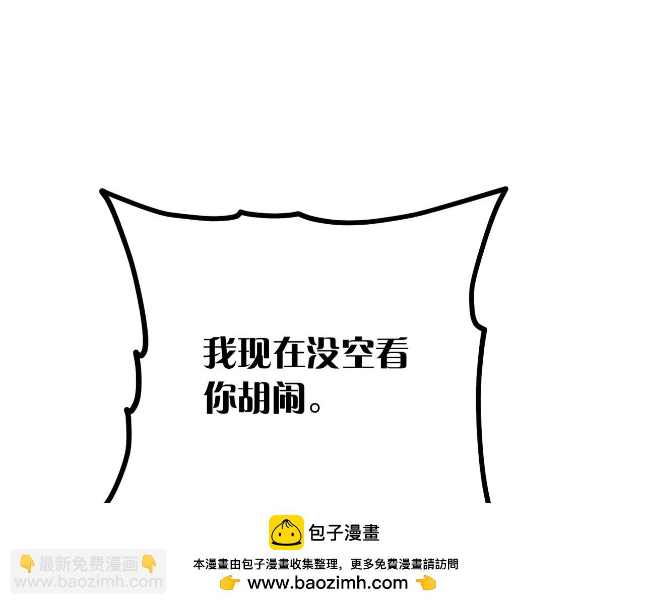 嫁給了病弱丈夫 - 第33話 求情(1/5) - 2