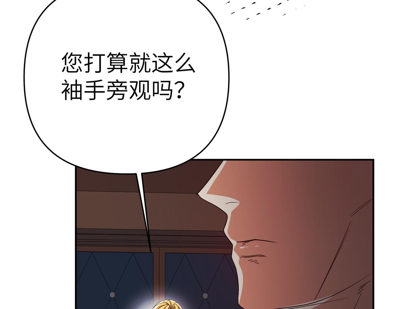 嫁給了病弱丈夫 - 第33話 求情(1/5) - 7