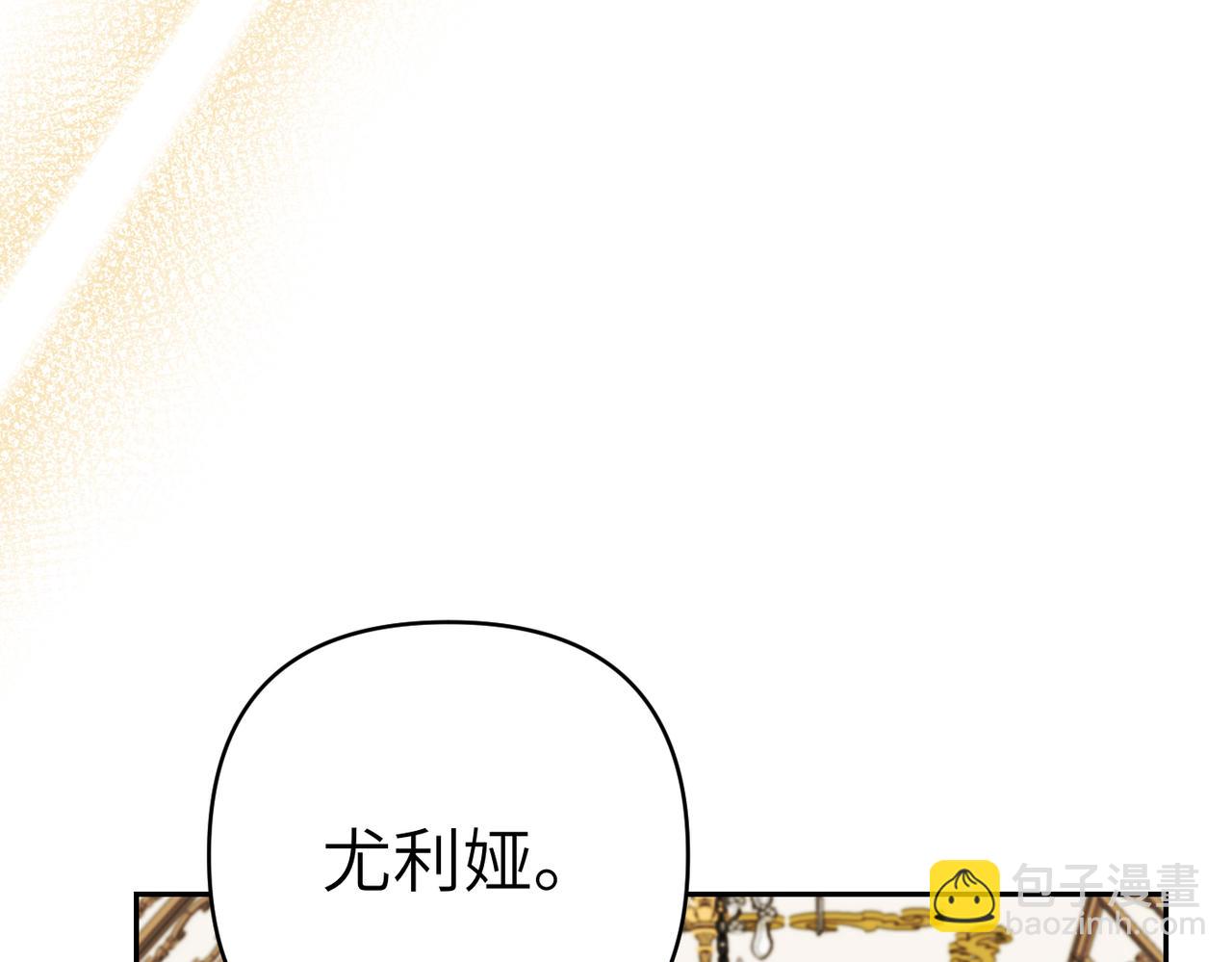 嫁給了病弱丈夫 - 第35話 死刑？(1/5) - 7