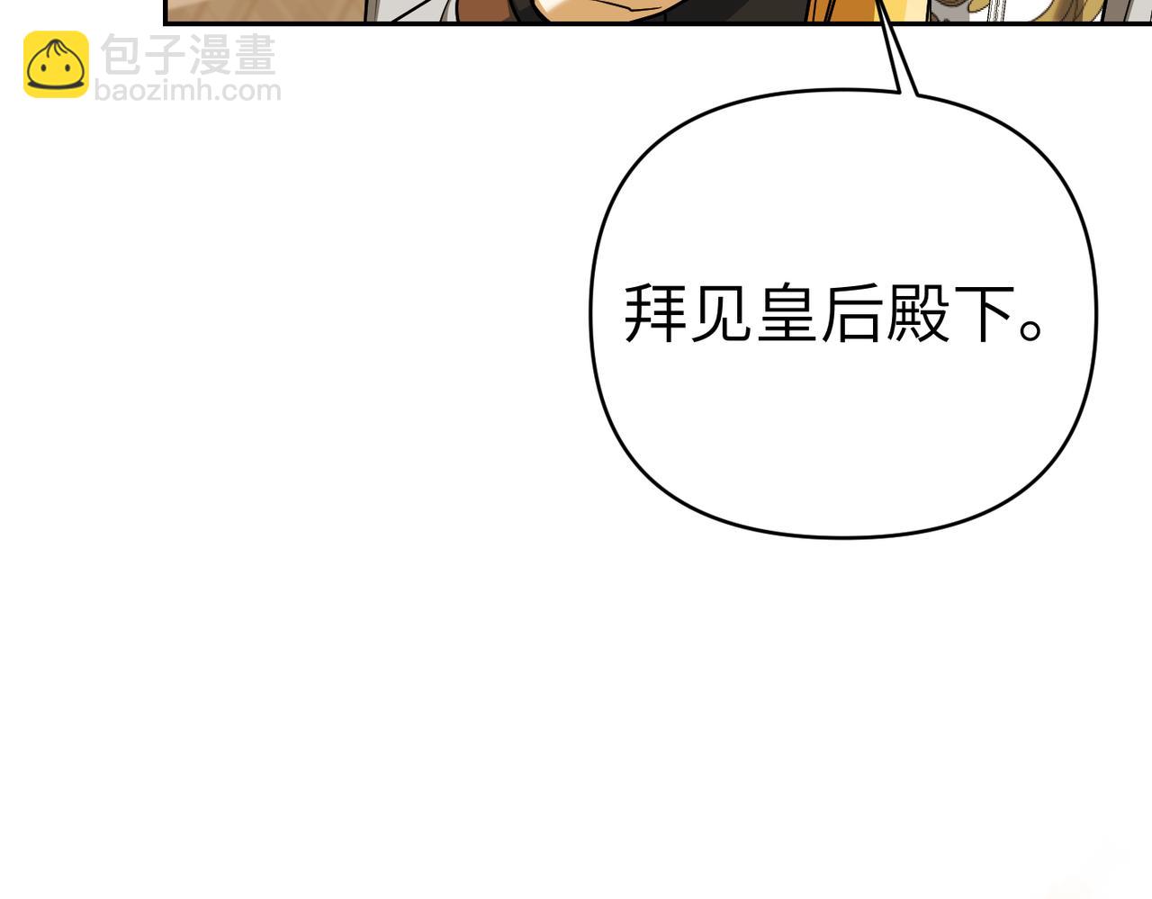 嫁給了病弱丈夫 - 第35話 死刑？(1/5) - 2