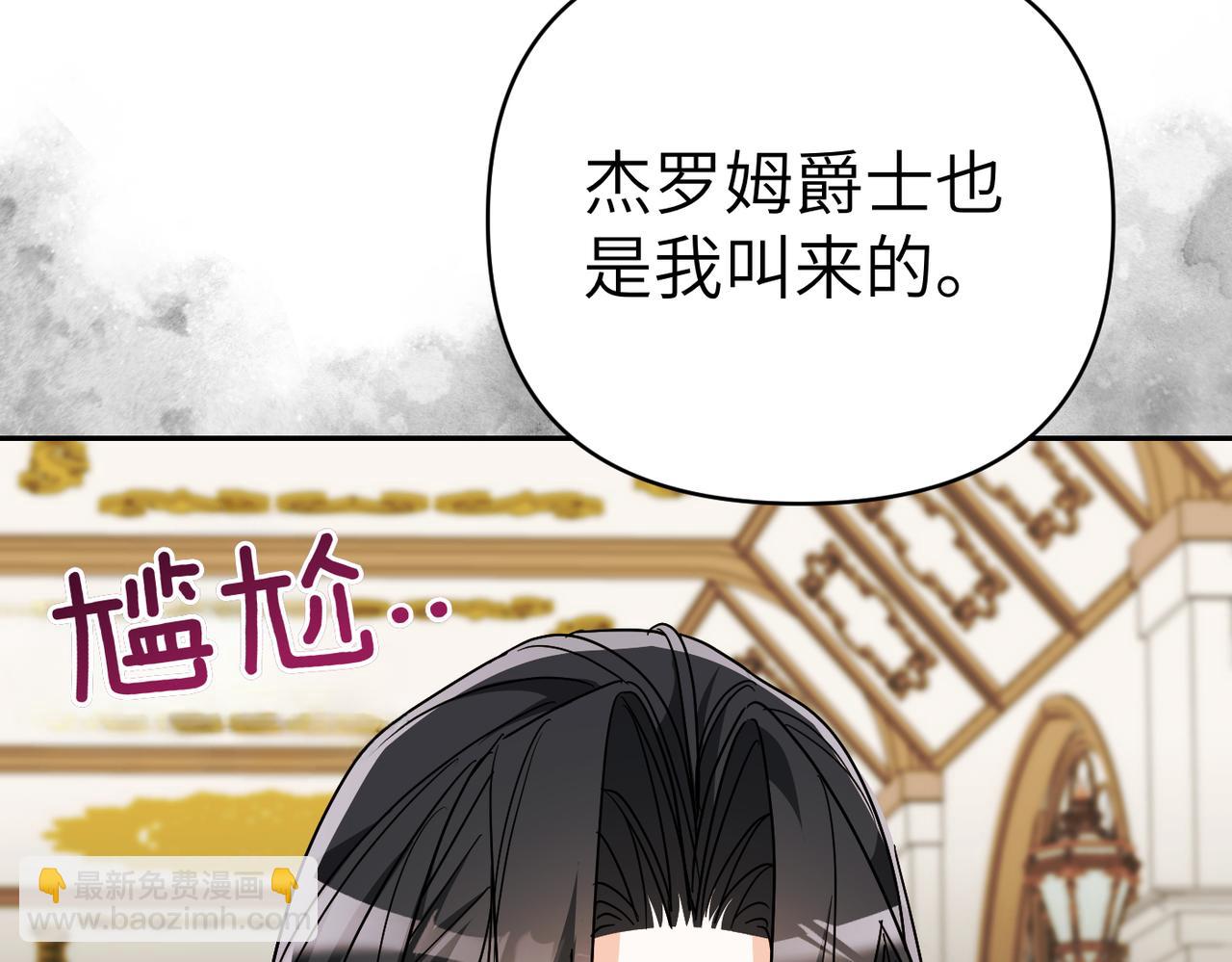 嫁給了病弱丈夫 - 第35話 死刑？(1/5) - 7