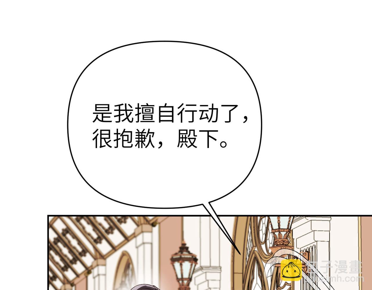 嫁給了病弱丈夫 - 第35話 死刑？(1/5) - 2