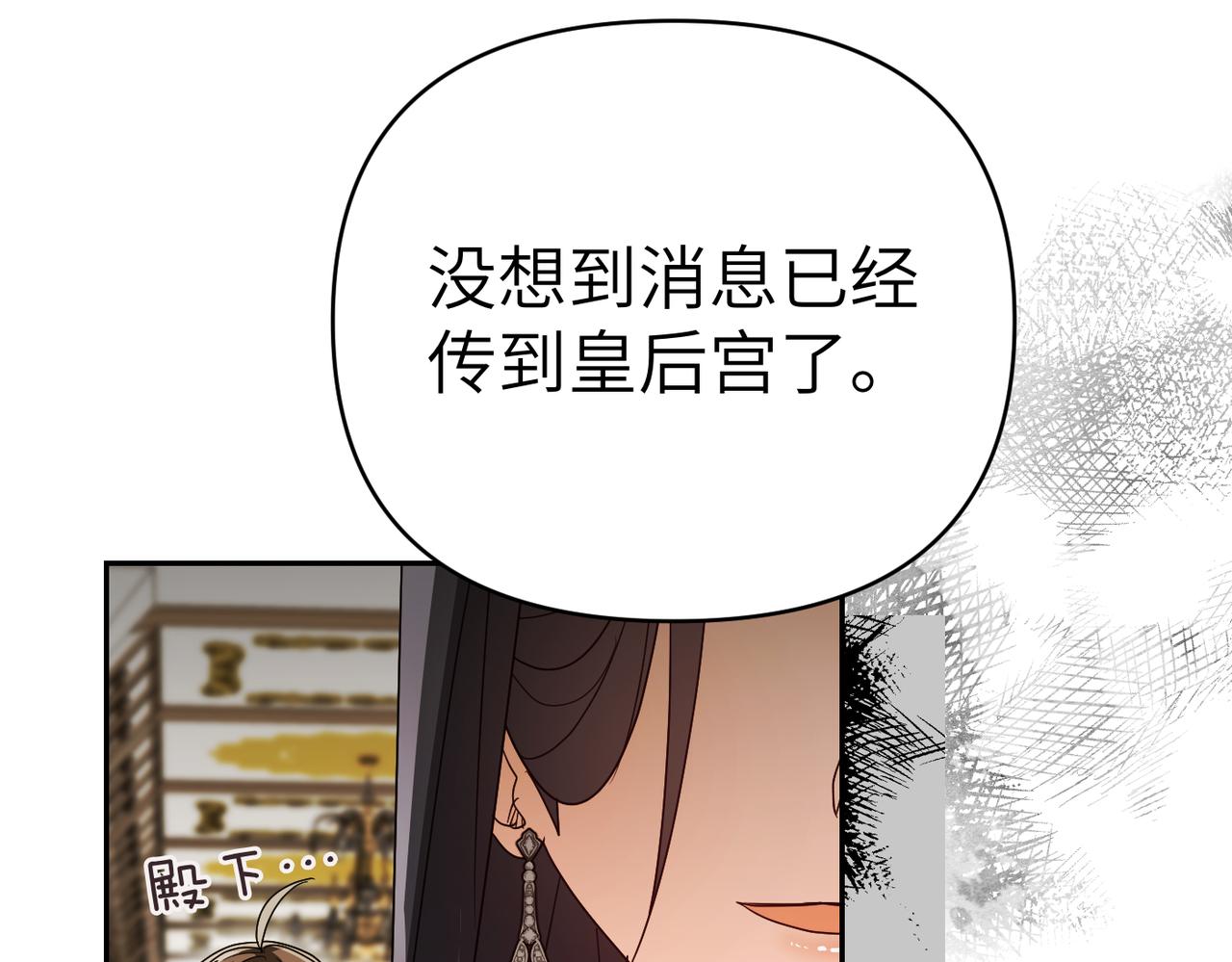 嫁給了病弱丈夫 - 第35話 死刑？(1/5) - 5