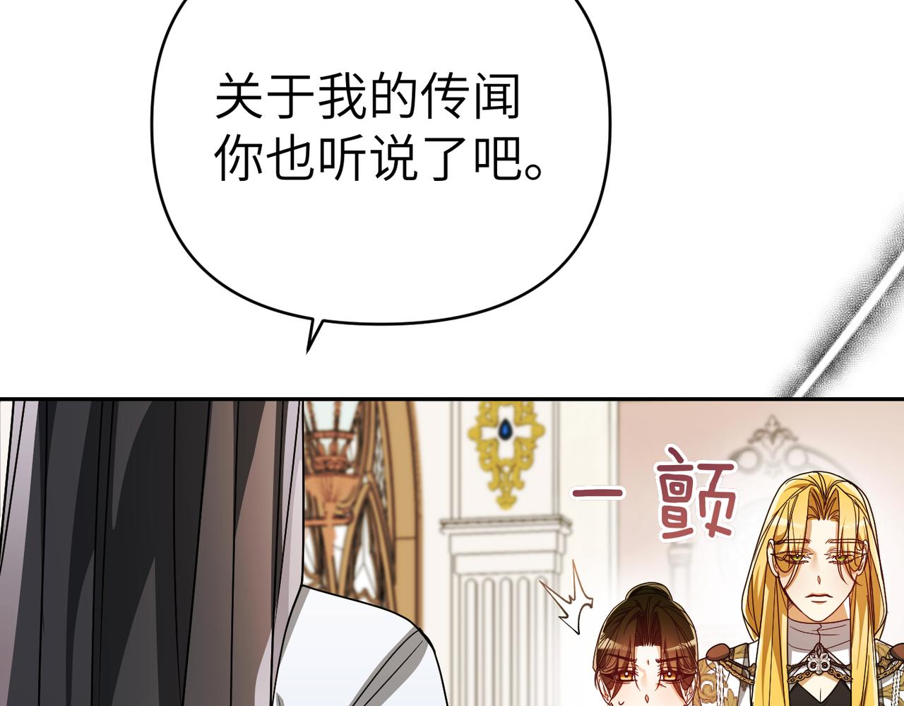嫁給了病弱丈夫 - 第35話 死刑？(1/5) - 8