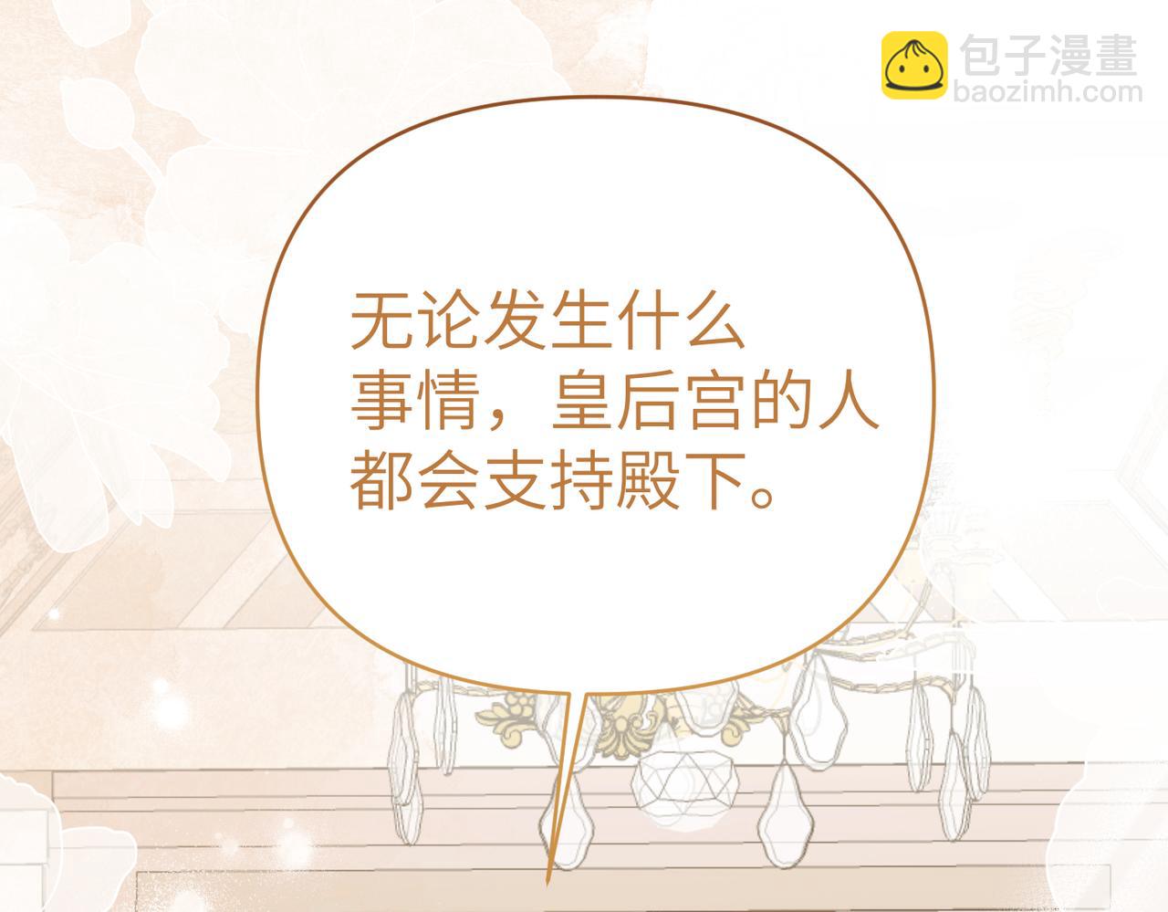 嫁給了病弱丈夫 - 第35話 死刑？(1/5) - 1