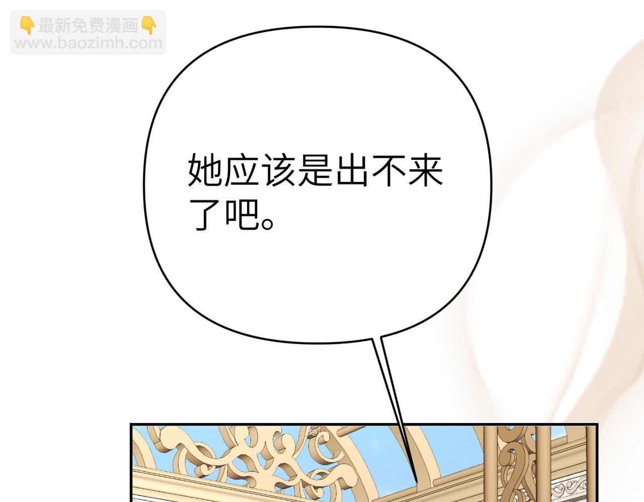 嫁給了病弱丈夫 - 第39話 失眠症(1/5) - 4