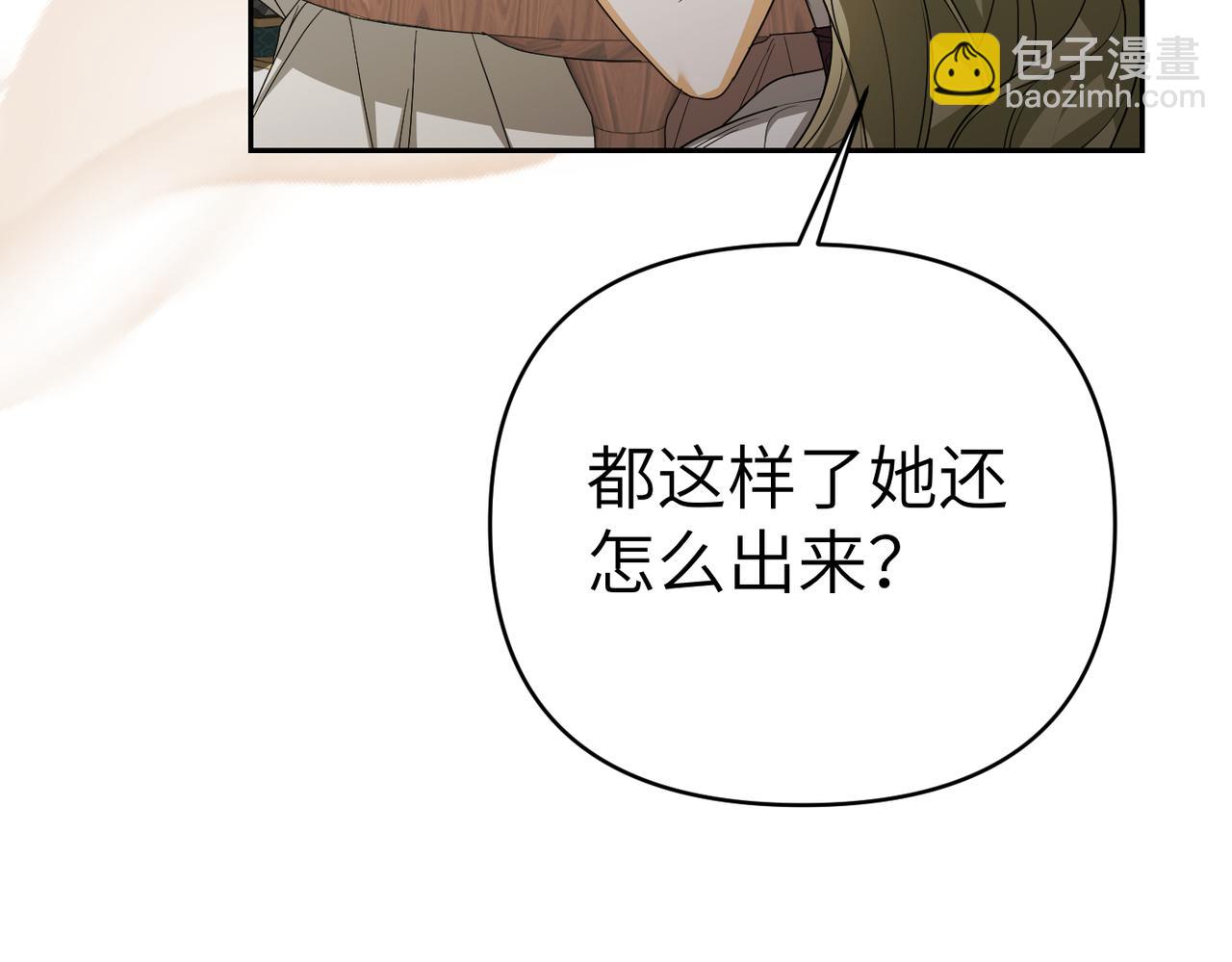 嫁給了病弱丈夫 - 第39話 失眠症(1/5) - 6