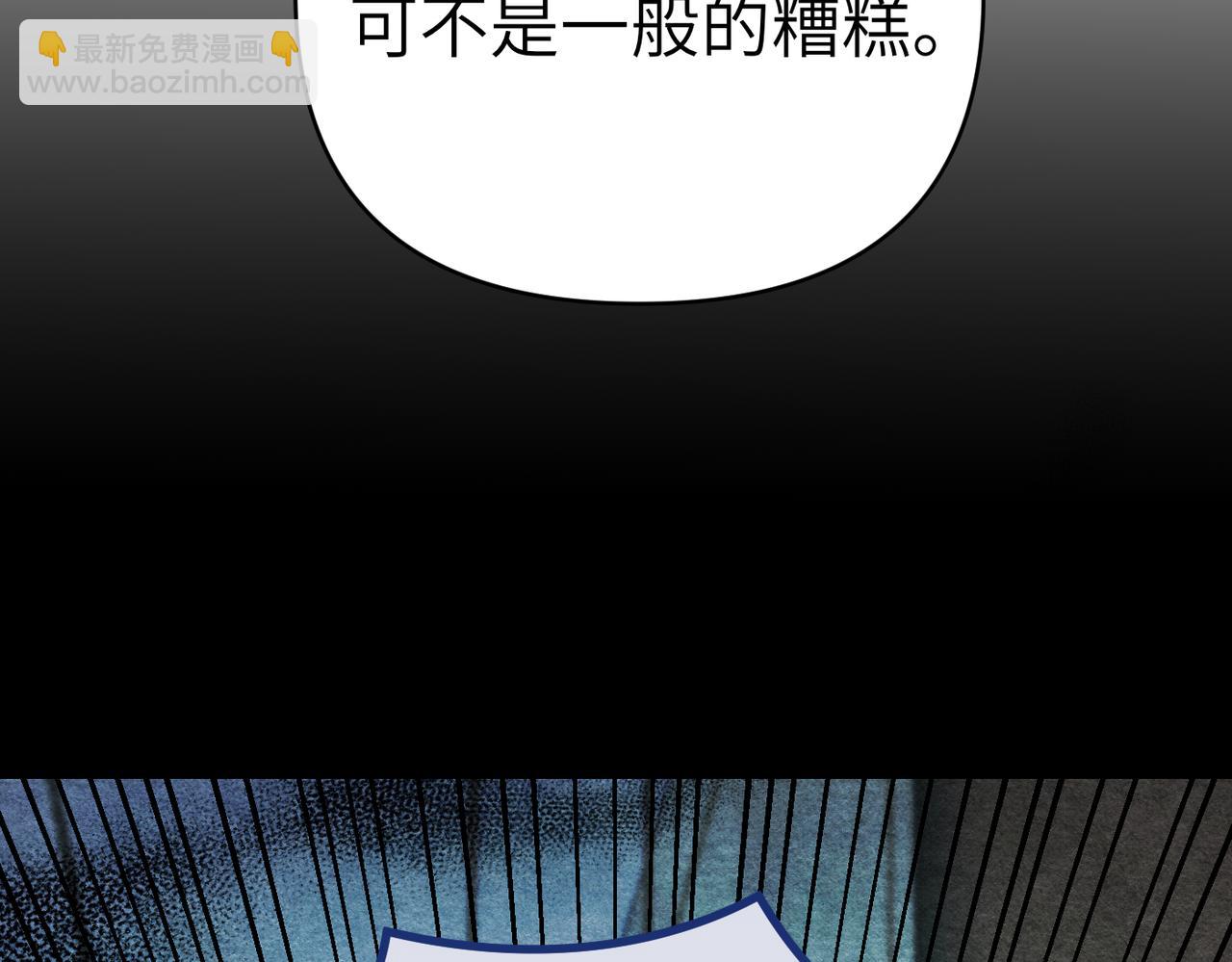 嫁給了病弱丈夫 - 第39話 失眠症(1/5) - 1