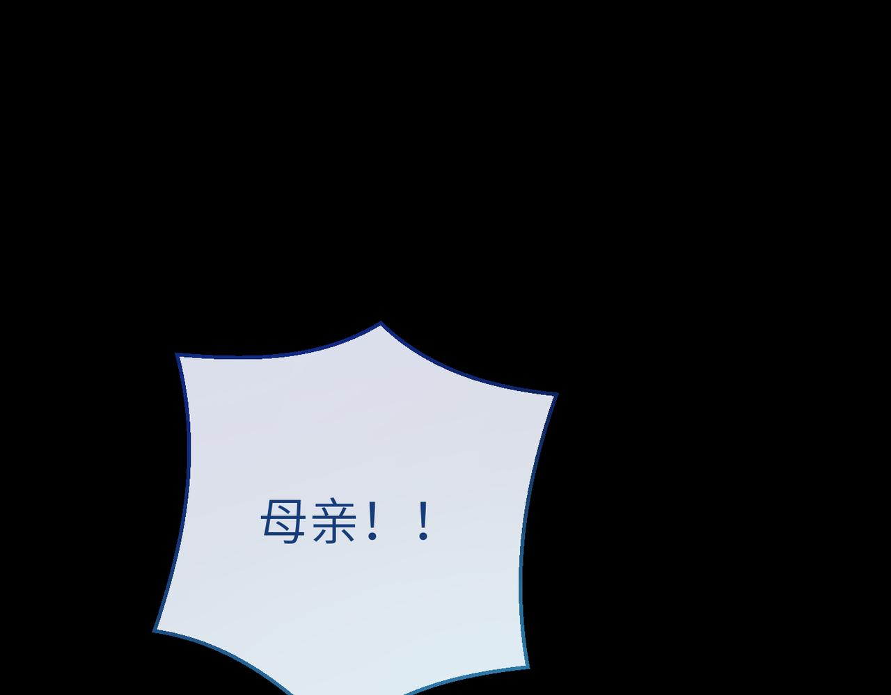 嫁給了病弱丈夫 - 第39話 失眠症(1/5) - 5