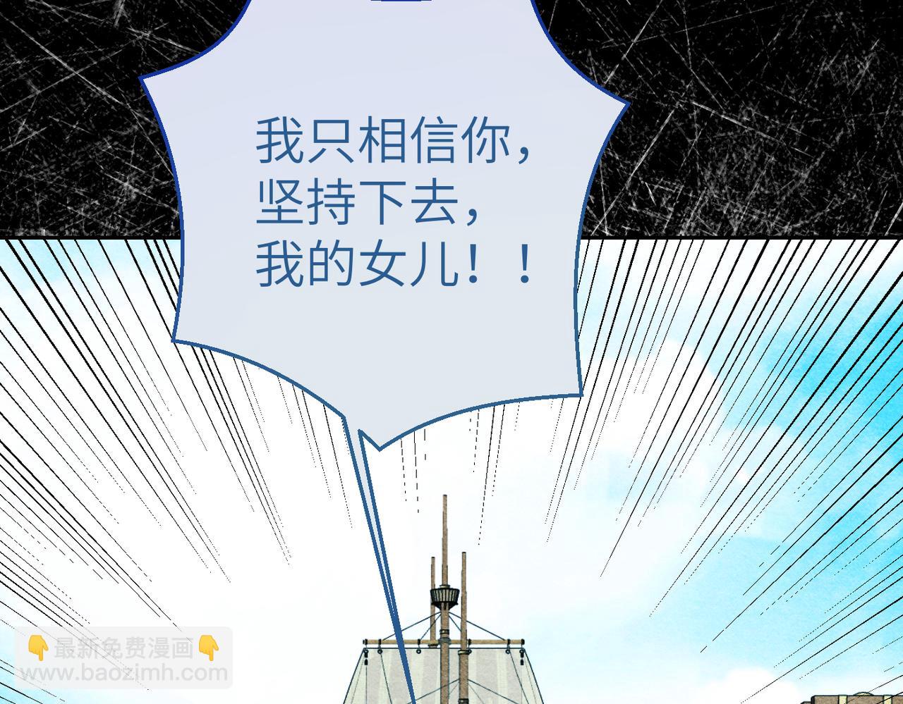 嫁給了病弱丈夫 - 第39話 失眠症(1/5) - 1