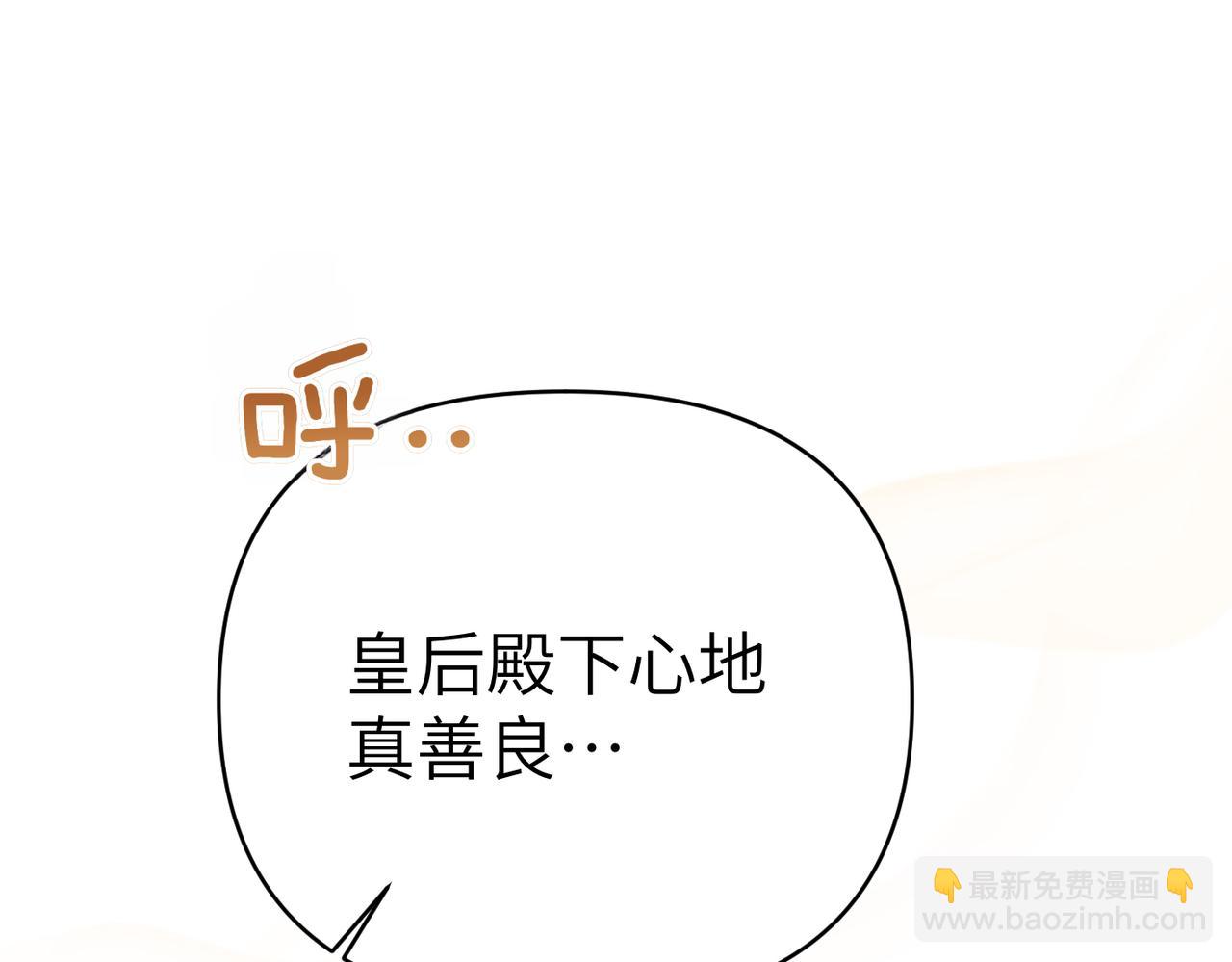 嫁給了病弱丈夫 - 第39話 失眠症(1/5) - 6