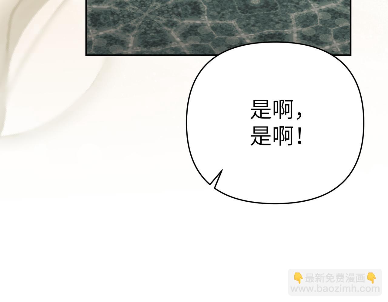 嫁給了病弱丈夫 - 第39話 失眠症(1/5) - 4