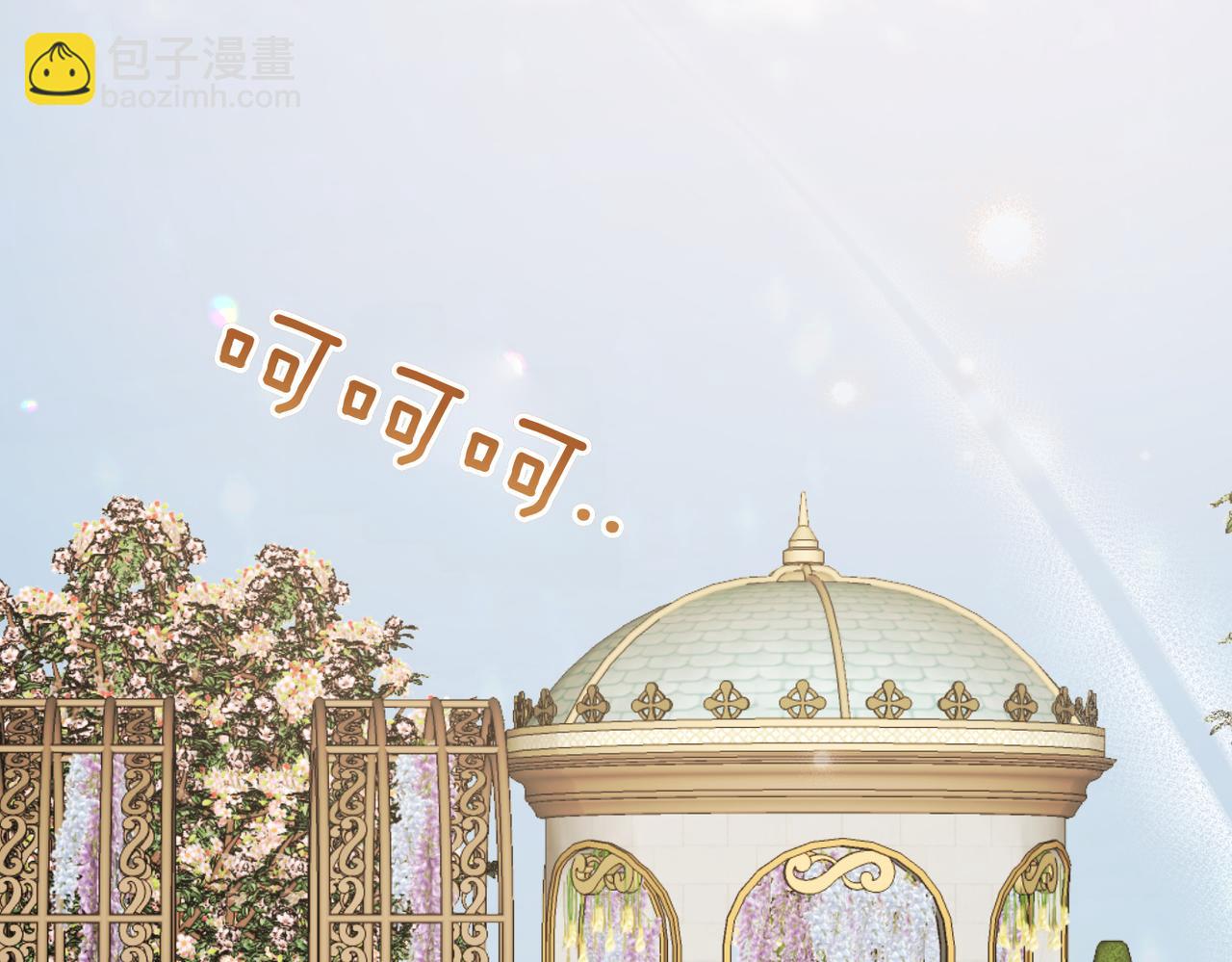 嫁給了病弱丈夫 - 第39話 失眠症(1/5) - 7
