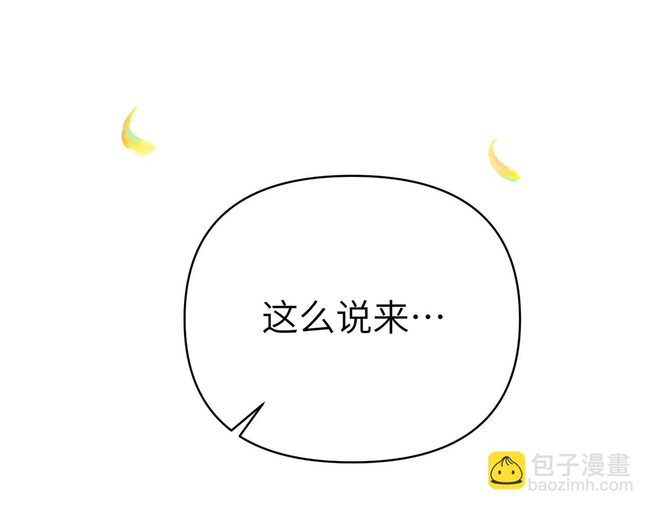 嫁給了病弱丈夫 - 第39話 失眠症(1/5) - 5