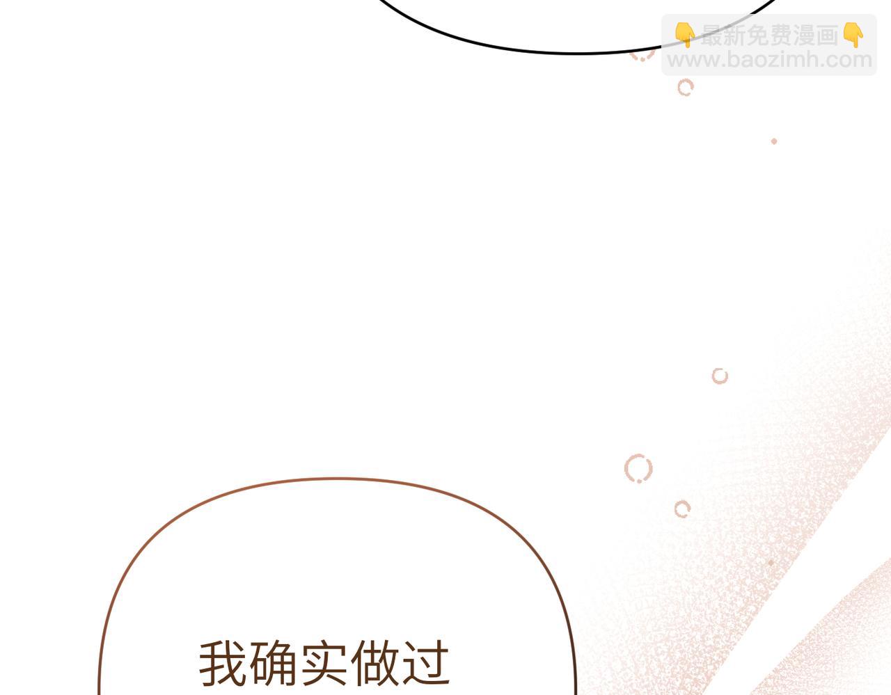 嫁給了病弱丈夫 - 第41話 她怎麼在這？(1/6) - 8