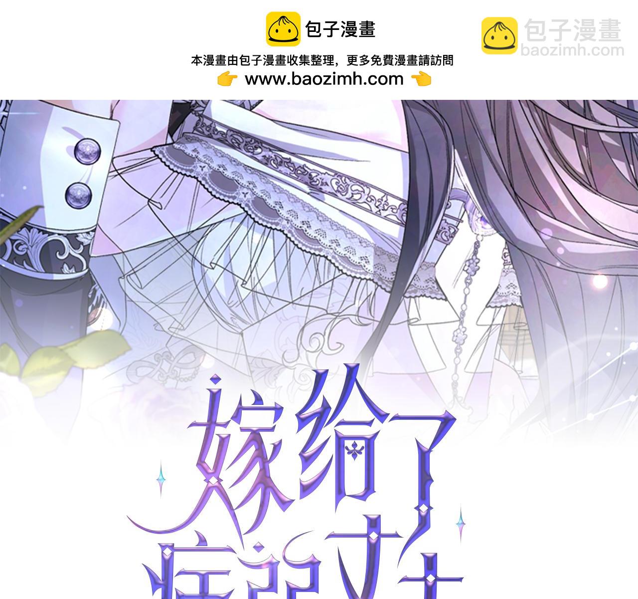 嫁給了病弱丈夫 - 第41話 她怎麼在這？(1/6) - 2