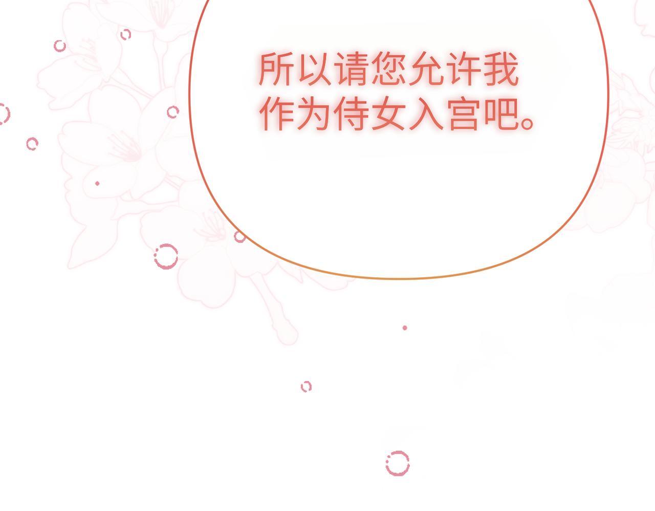 嫁給了病弱丈夫 - 第41話 她怎麼在這？(1/6) - 7
