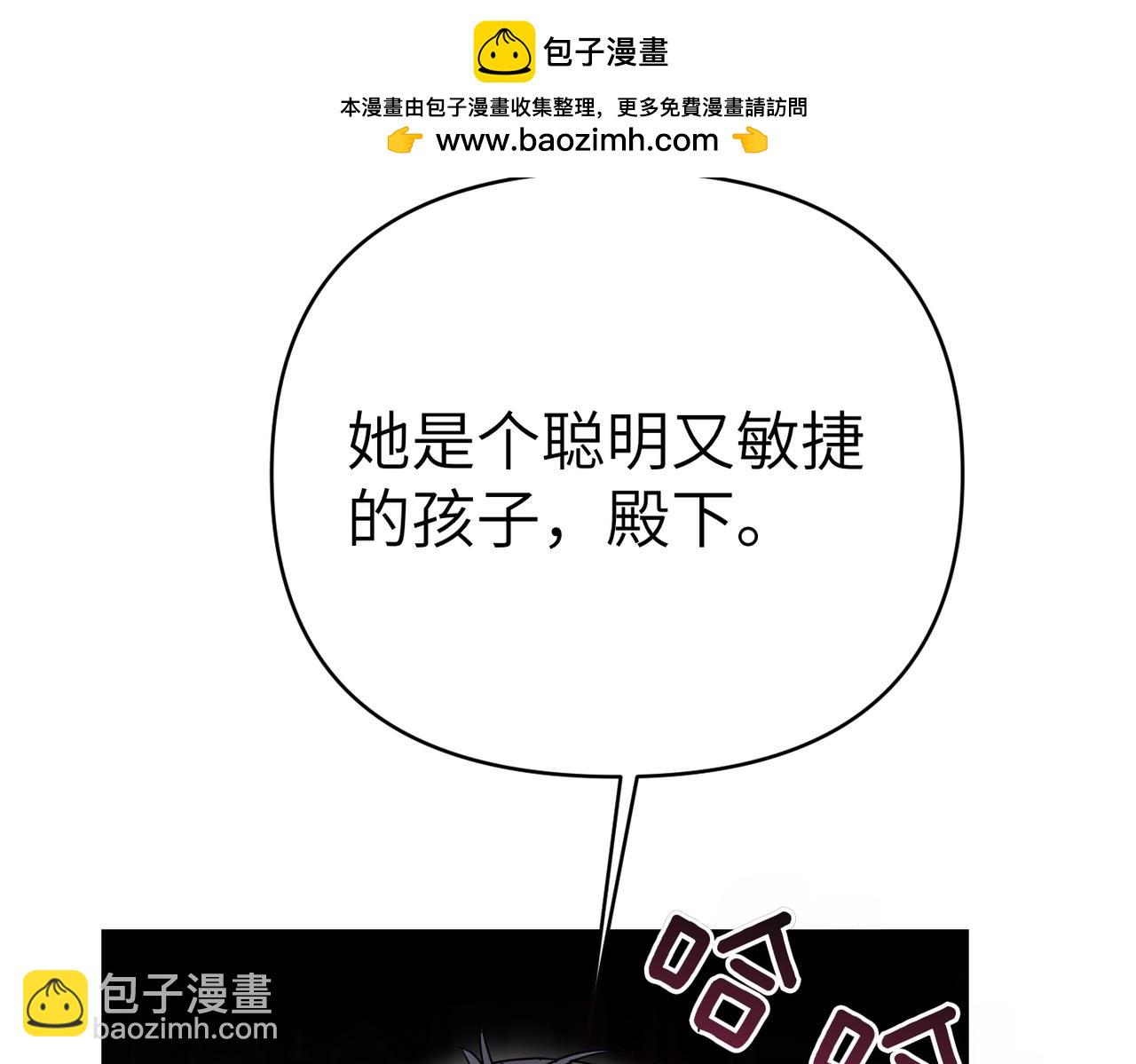 嫁給了病弱丈夫 - 第41話 她怎麼在這？(1/6) - 7