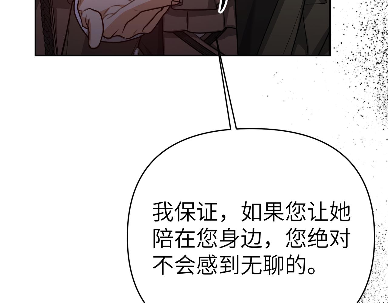 嫁給了病弱丈夫 - 第41話 她怎麼在這？(1/6) - 1