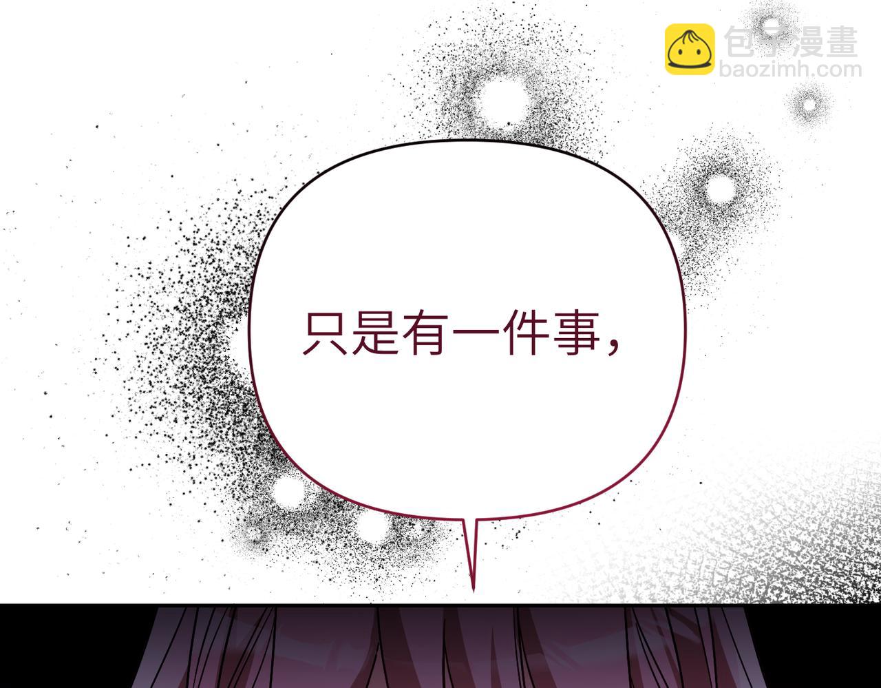 嫁給了病弱丈夫 - 第41話 她怎麼在這？(1/6) - 7