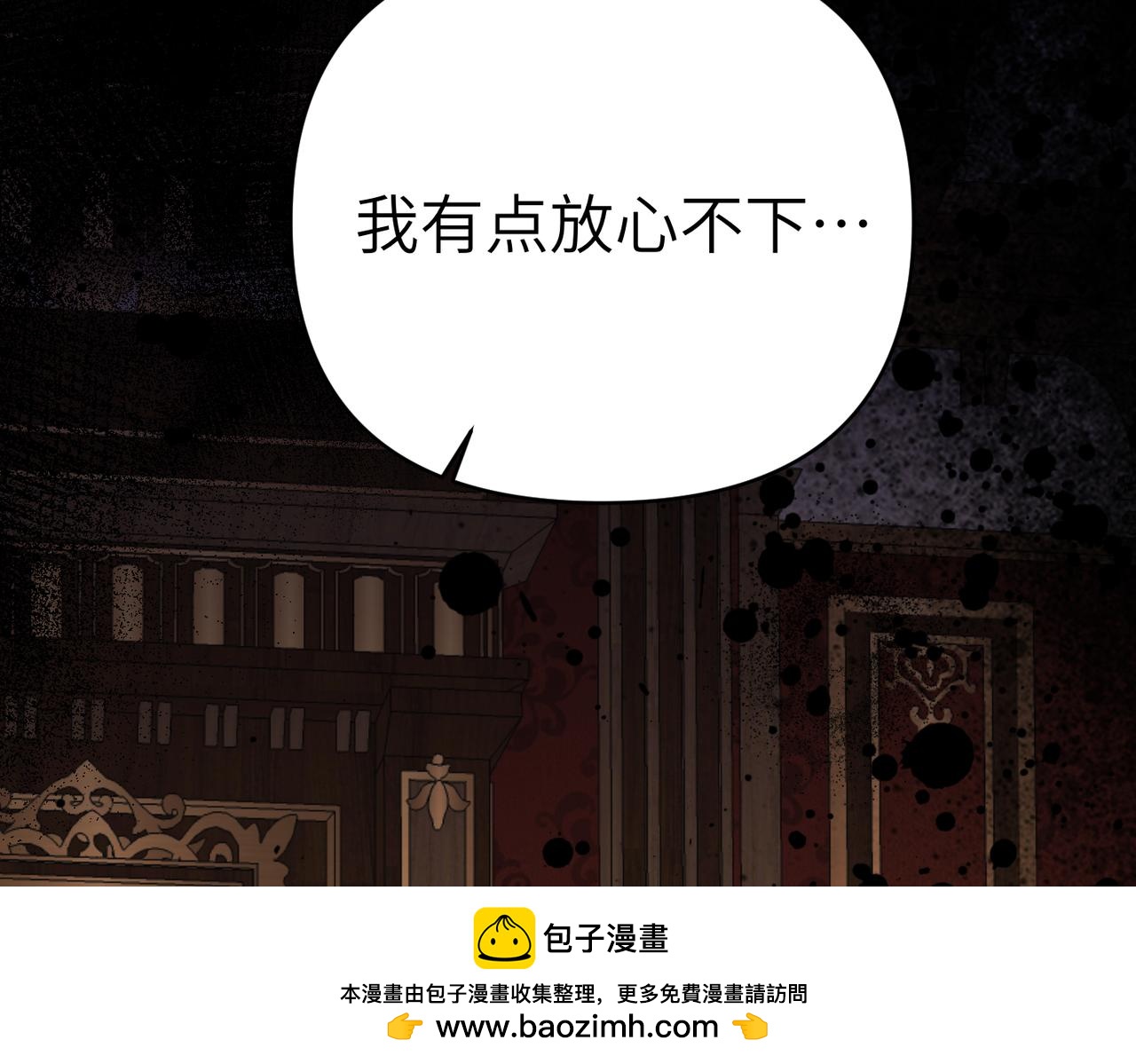 嫁給了病弱丈夫 - 第41話 她怎麼在這？(1/6) - 2